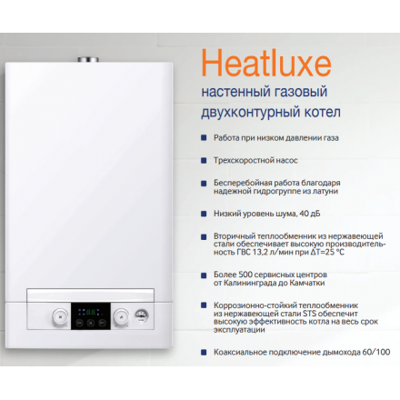 Газовый котел Navien Heatlux NGB210-24K в Борисове