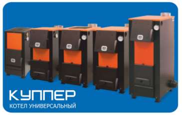 Твердотопливный котел Теплодар Куппер Мега-32 Амазонка бай фото Твердотопливный котел Теплодар Куппер Мега-32 Амазонка бай фото в Борисове