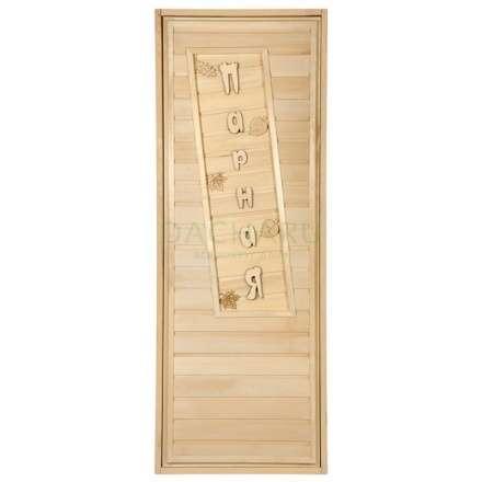 Дверь глухая Парная 1900x700 липа Класс А коробка из сосны с ручками и петлям в Борисове
