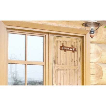 Табличка Банька 31244 в Борисове