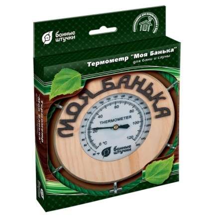 Термометр Моя банька для бани и сауны 18053 в Борисове