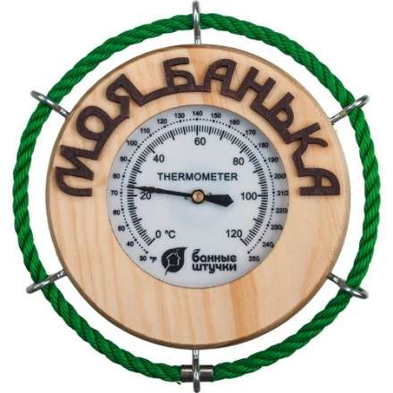 Термометр Моя банька для бани и сауны 18053 в Борисове