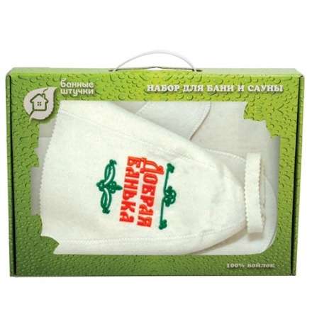 Набор для бани из 3-х предметов (шапка Добрая баня, рукавица, коврик) в Борисове
