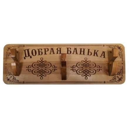 Вешалка Оригинальная в Борисове