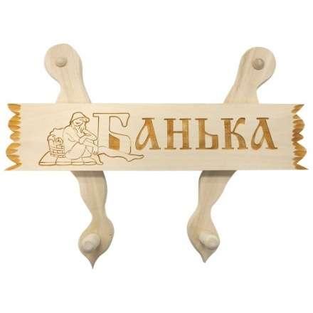 Вешалка с табличкой в ассортименте в Борисове