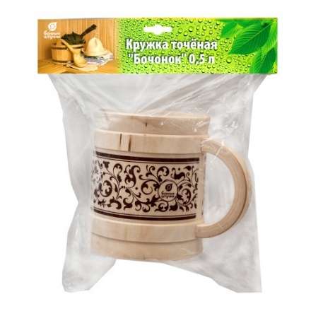 Кружка точёная Бочонок 0.5л 32240 в Борисове