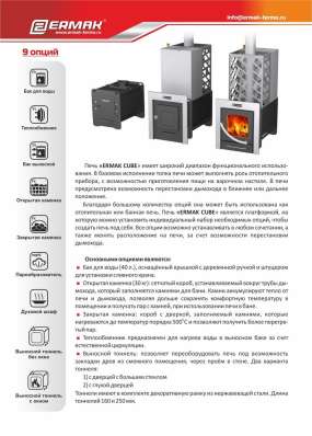 Портал ЕРМАК CUBE 16 Comfort L160 в Борисове