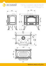 Печь-камин Везувий KZ-14S Антрацит в Борисове