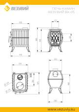 Печь-камин Везувий ВХ-05 Антрацит в Борисове