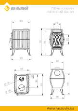 Печь-камин Везувий ВХ-09 Антрацит в Борисове
