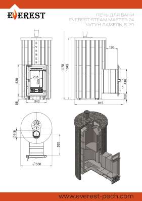 Печь для бани Эверест Steam Master 24 ЧУГУН Ламель Талькохлорит в Борисове