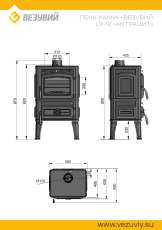 Печь-камин Везувий LV-12 Антрацит в Борисове