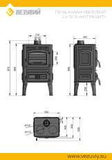 Печь-камин Везувий LV-12S Антрацит в Борисове