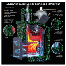 Комплект GFS ЗК 40(П) Президент 1120/40 Серпентинит в Борисове