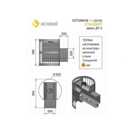 Печь для бани Везувий Оптимум Стандарт 14 (ДТ-3) в Борисове