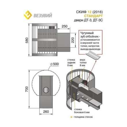 Печь для бани Везувий Скиф Стандарт 16 (ДТ-4С) в Борисове