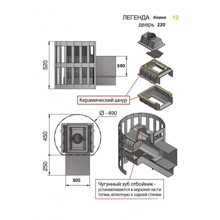 Печь для бани Везувий Легенда Ковка 12 (220) в Борисове