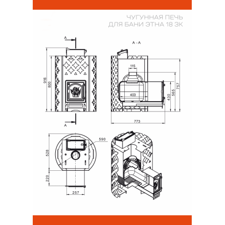 печь для бани Этна в Борисове