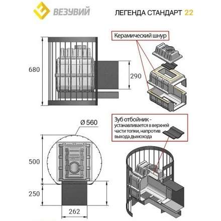 Печь для бани Везувий Легенда Стандарт 22 (ДТ-4) в Борисове