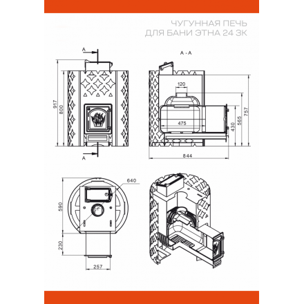 Банная печь ЭТНА 24 (ДТ-4С) ЗК в Борисове
