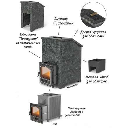 Комплект Президент Везувий Эверест 24 (280) Змеевик в Борисове