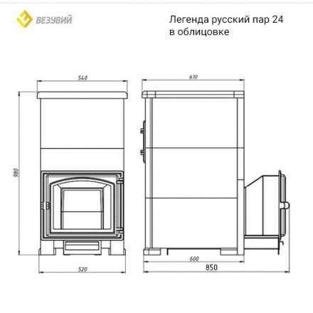 Комплект Президент Везувий Легенда Русский пар 24 (240) Змеевик в Борисове