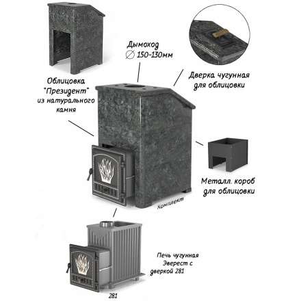 Комплект Президент Везувий Эверест 24 (281) Талькохлорит в Борисове