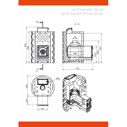 Банная печь ЭТНА 18 (ДТ-4) Закрытая каменка в Борисове