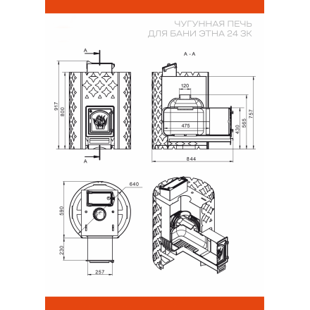 Банная печь ЭТНА 24 (ДТ-4) Закрытая каменка в Борисове