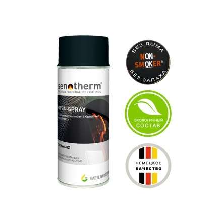 Краска Prometall SENOTHERM UHT-600 серый в Борисове