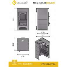 Купить стальной камин Везувий ПК-01 (270) 9 кВт в Борисове фото в Борисове