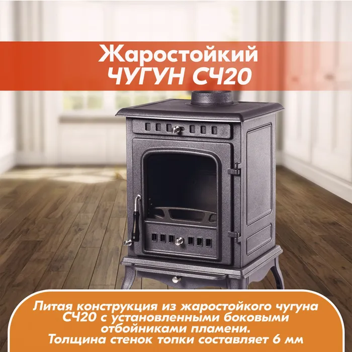 Печь-камин чугунный FireWay Erik чёрный Амазонка бай фото в Борисове