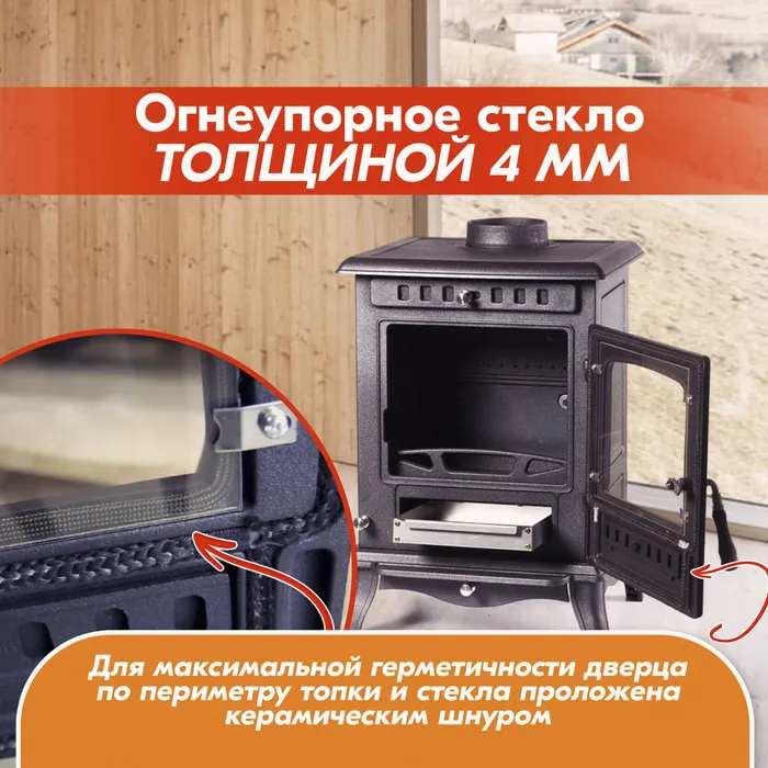 Печь-камин чугунный FireWay Erik чёрный Амазонка бай фото в Борисове