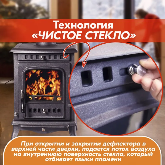 Печь-камин чугунный FireWay Erik чёрный Амазонка бай фото в Борисове