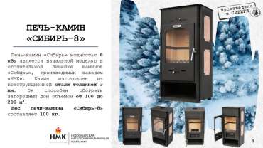 Популярный камин с дровницей Сибирь 8 фото в Борисове