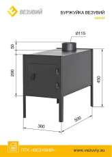 Купить везувий Буржуйка мини в Борисове  в Борисове