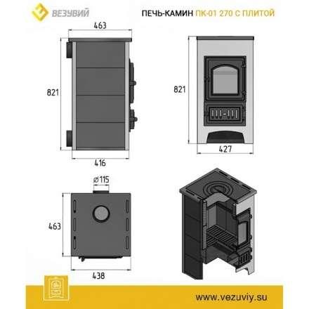 Купить Печь-камин Везувий ПК-01 (270) с плитой  красная 9 кВт в Борисове в Борисове