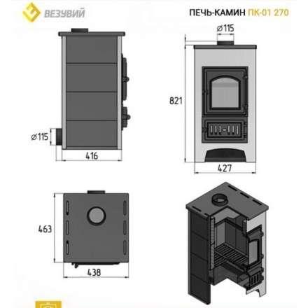 Печь-камин Везувий ПК-01 (270) бежевый 9 кВт в Борисове