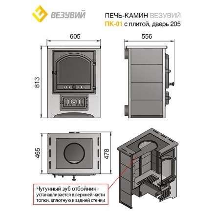 Купить Печь-камин Везувий ПК-01 (205) c плитой красная 12 кВт в Борисове в Борисове