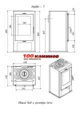 Купить отопительную печь-камин с шамотом Мета-Бел Нарва 7 в Борисове фото в Борисове