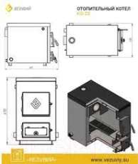 Котел твердотопливный Везувий КО-20 Амазонка бай фото в Борисове