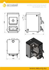 Котел твердотопливный Везувий КО-10 в Борисове