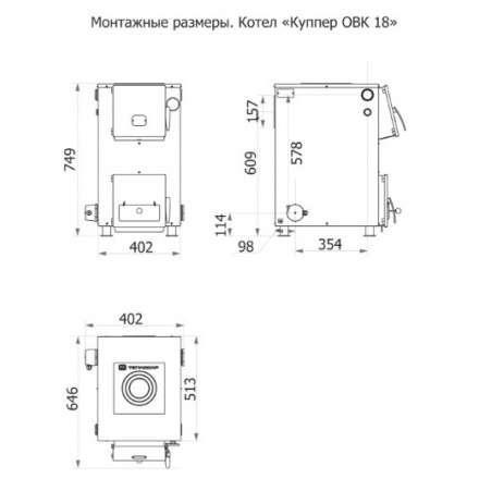 Твердотопливный котел Теплодар Куппер ОВК 18 Амазонка бай фото в Борисове