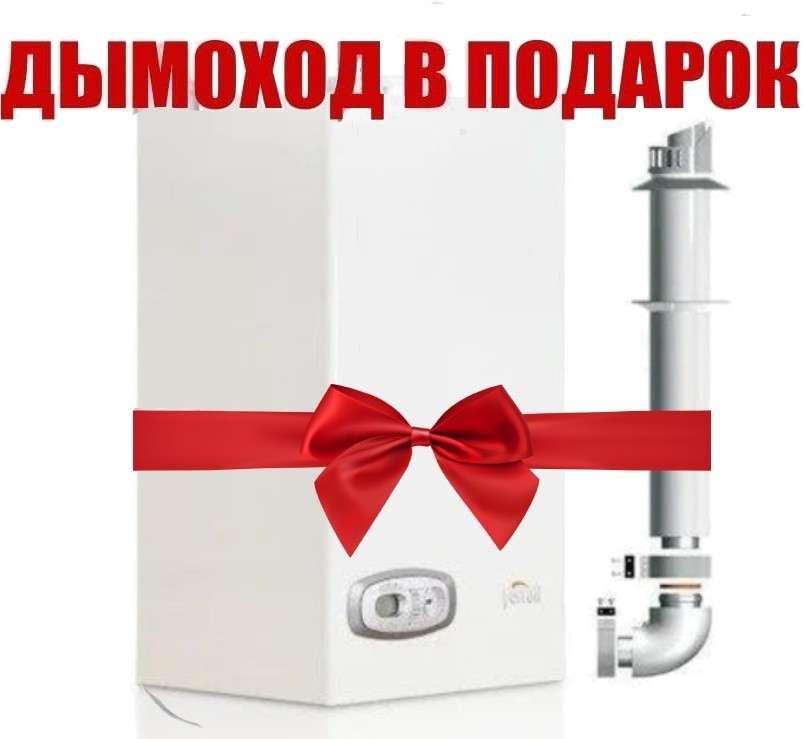 Газовый котел Ferroli Divabel F24 в Борисове