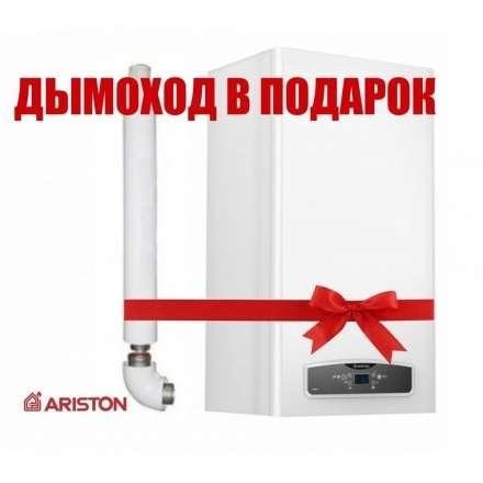 Газовый котел Ariston CARES XC 24 FF NG в Борисове