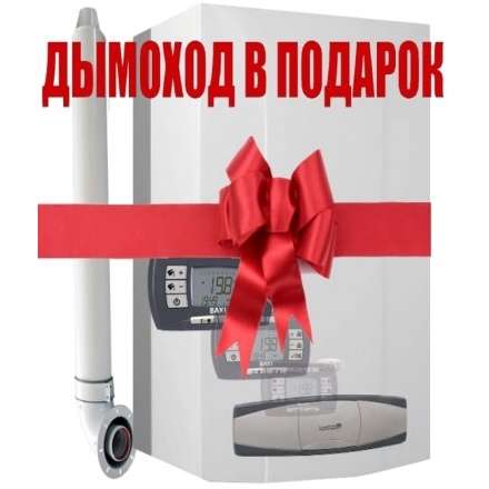 Газовый котел Baxi LUNA3 COMFORT 240 Fi купить в Борисове